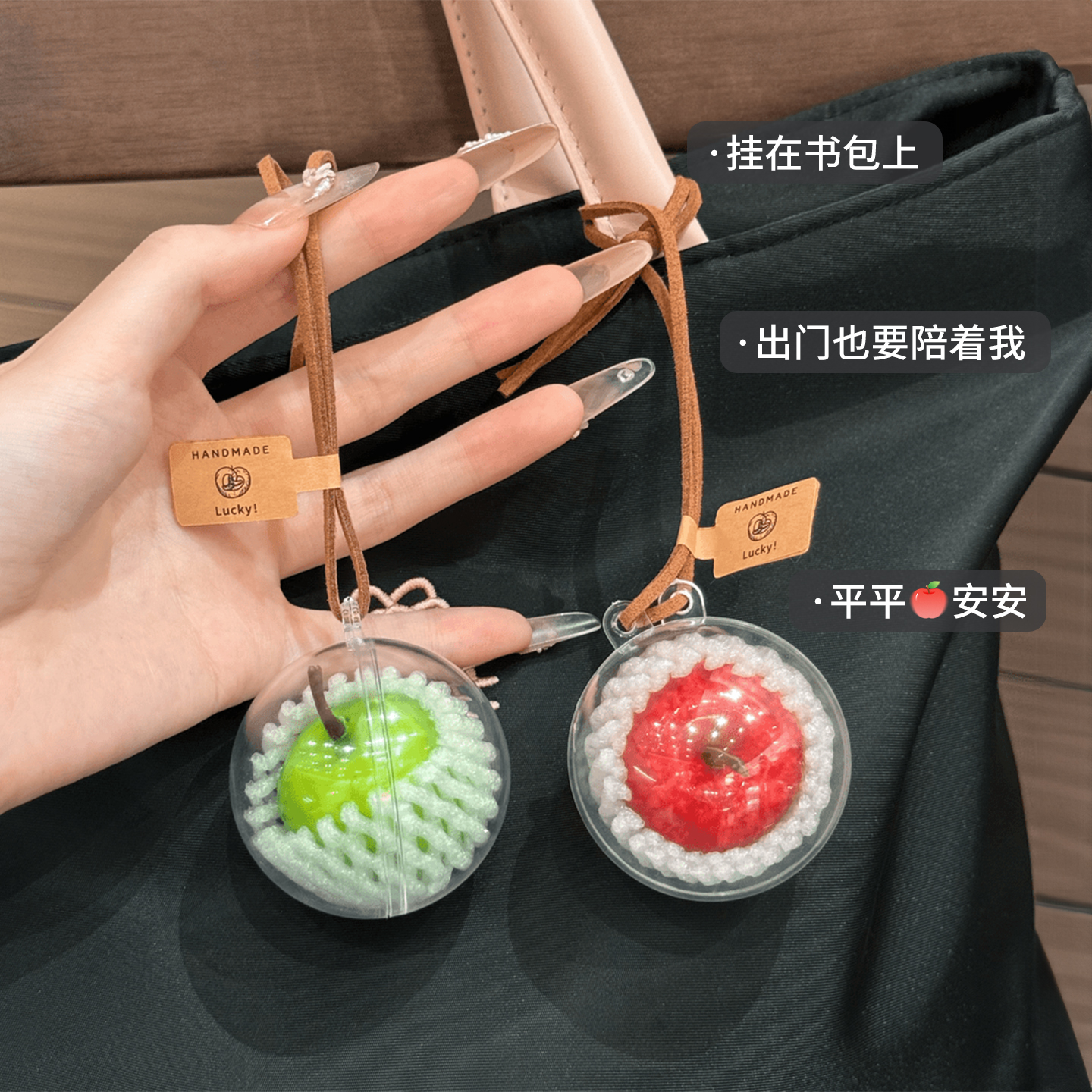 平安果圣诞挂件苹果包挂件