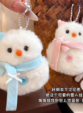 可爱雪人毛绒包挂件钥匙扣