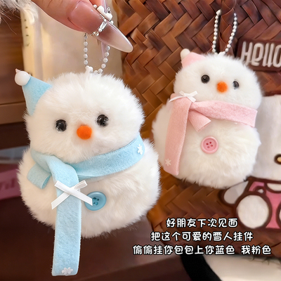 可爱雪人毛绒包挂件钥匙扣