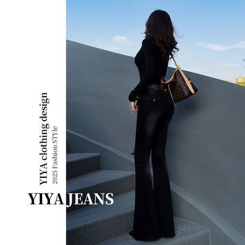 水洗黑经典牛仔微喇裤