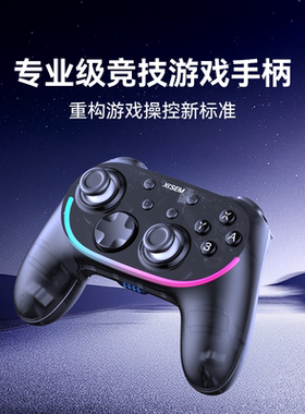 西圣GC1游戏手柄有线无线蓝牙PC电脑版平板通用2025年新款switch2黑神话悟空