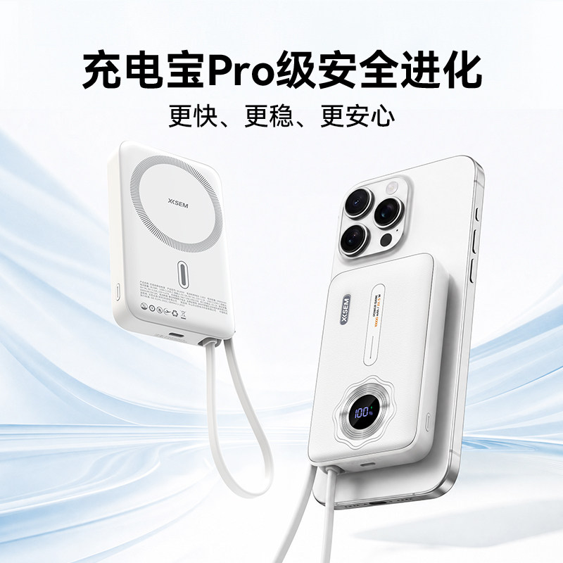 【3C认证可上飞机】西圣 PB2磁吸充电宝新国标半固态电池22.5W快充10000毫安大容量便携苹果华为安卓OV专用