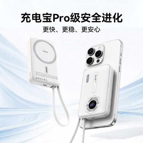 【3C认证可上飞机】西圣 PB2磁吸充电宝新国标半固态电池22.5W快充10000毫安大容量便携苹果华为安卓OV专用