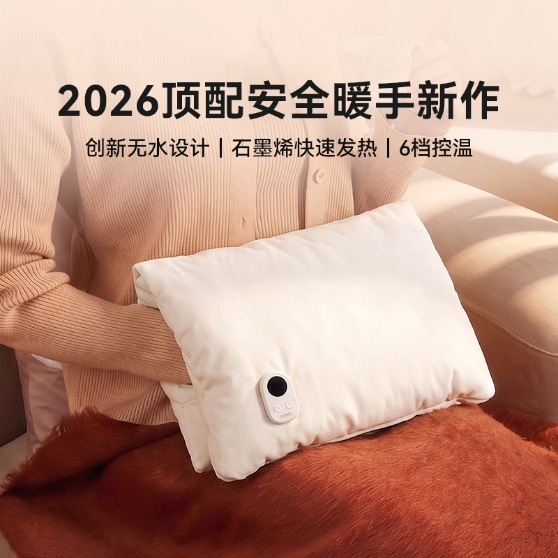 西圣WH1石墨烯充电暖手宝