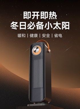 西圣Warm X立式暖风机家用冬天制热2025新款小太阳节能热风取暖器