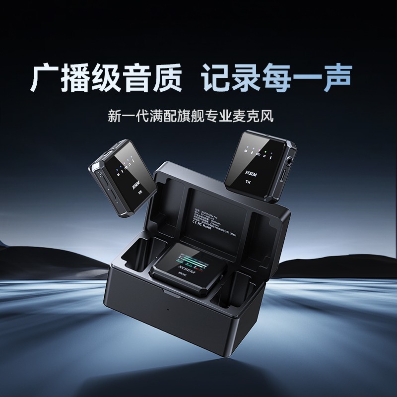 西圣直播专用无线领夹收音麦克风