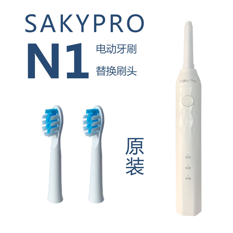 适配舒客/舒克声波电动牙刷新旧版n1替换刷头线下超市护龈软毛