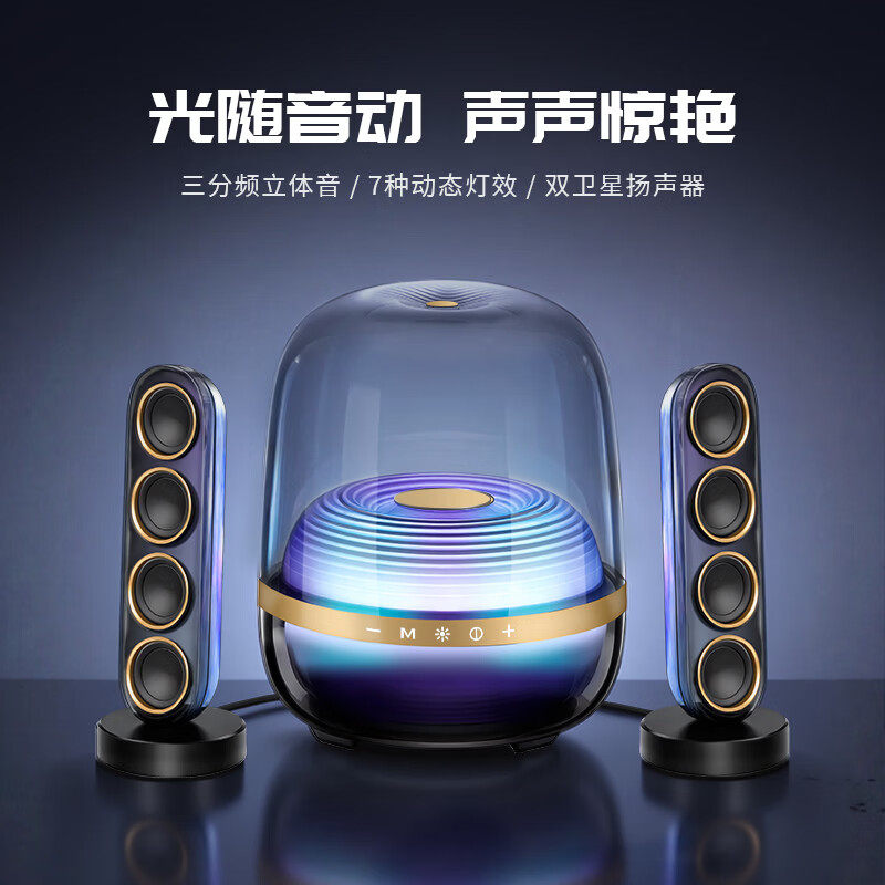 华强北水晶4琉璃无线智能低音炮蓝牙音箱L51桌面电脑音响大功率