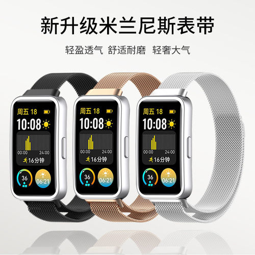 适用华为手环磁吸回环金属表带