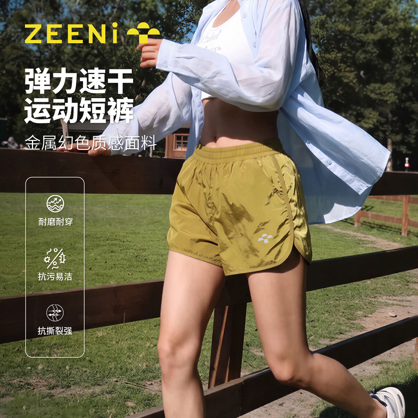 ZEENi积泥 速干运动短裤女夏季户外跑步休闲马拉松宽松梭织三分裤