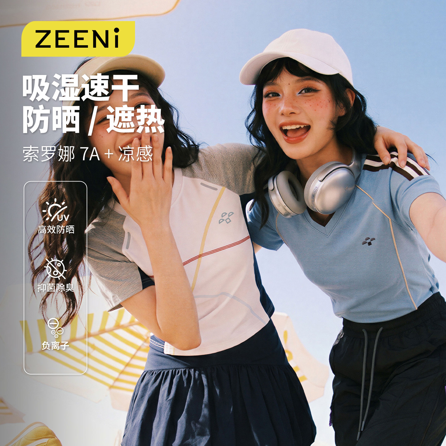ZEENi 防晒速干运动修身正肩短袖T恤女夏季短袖透气吸湿排汗上衣