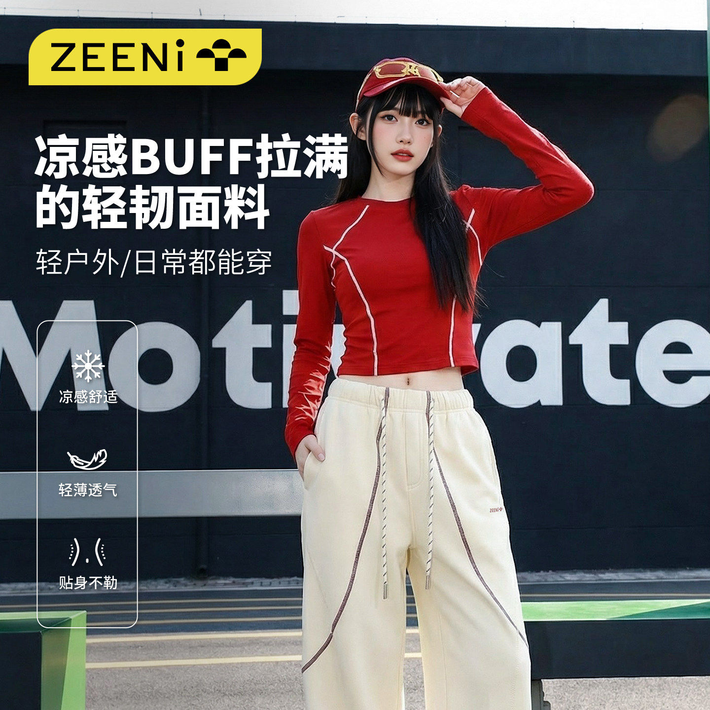 ZEENI 户外轻薄速干长袖T恤女撞色线条上衣长裤徒步登山运动套装