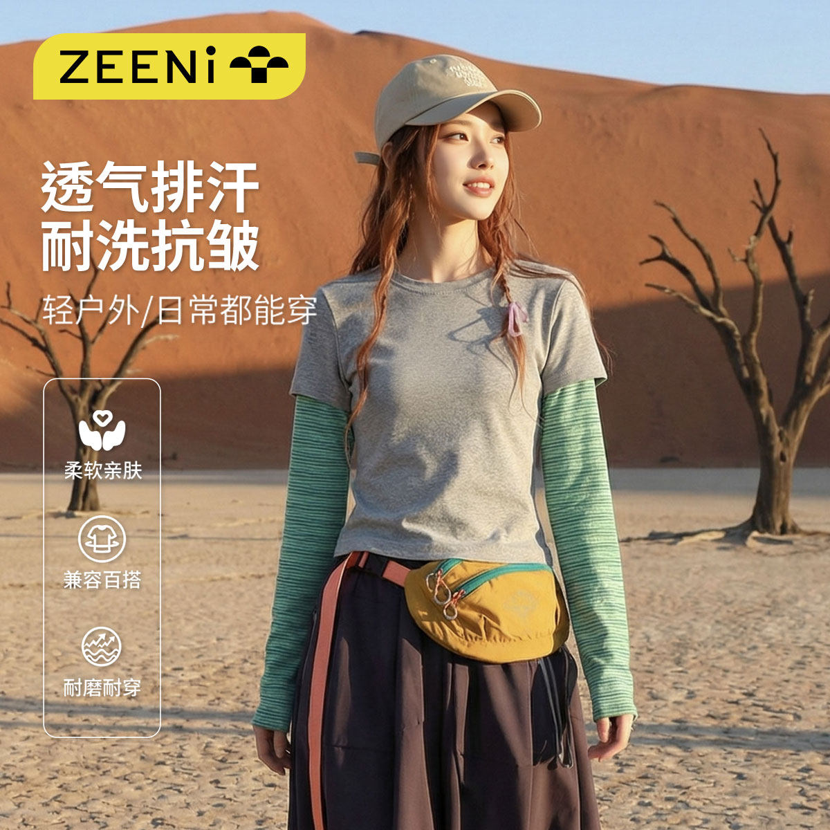 ZEENI 户外女速干休闲阔腿长裤假两件长袖T恤登山服山系运动套装