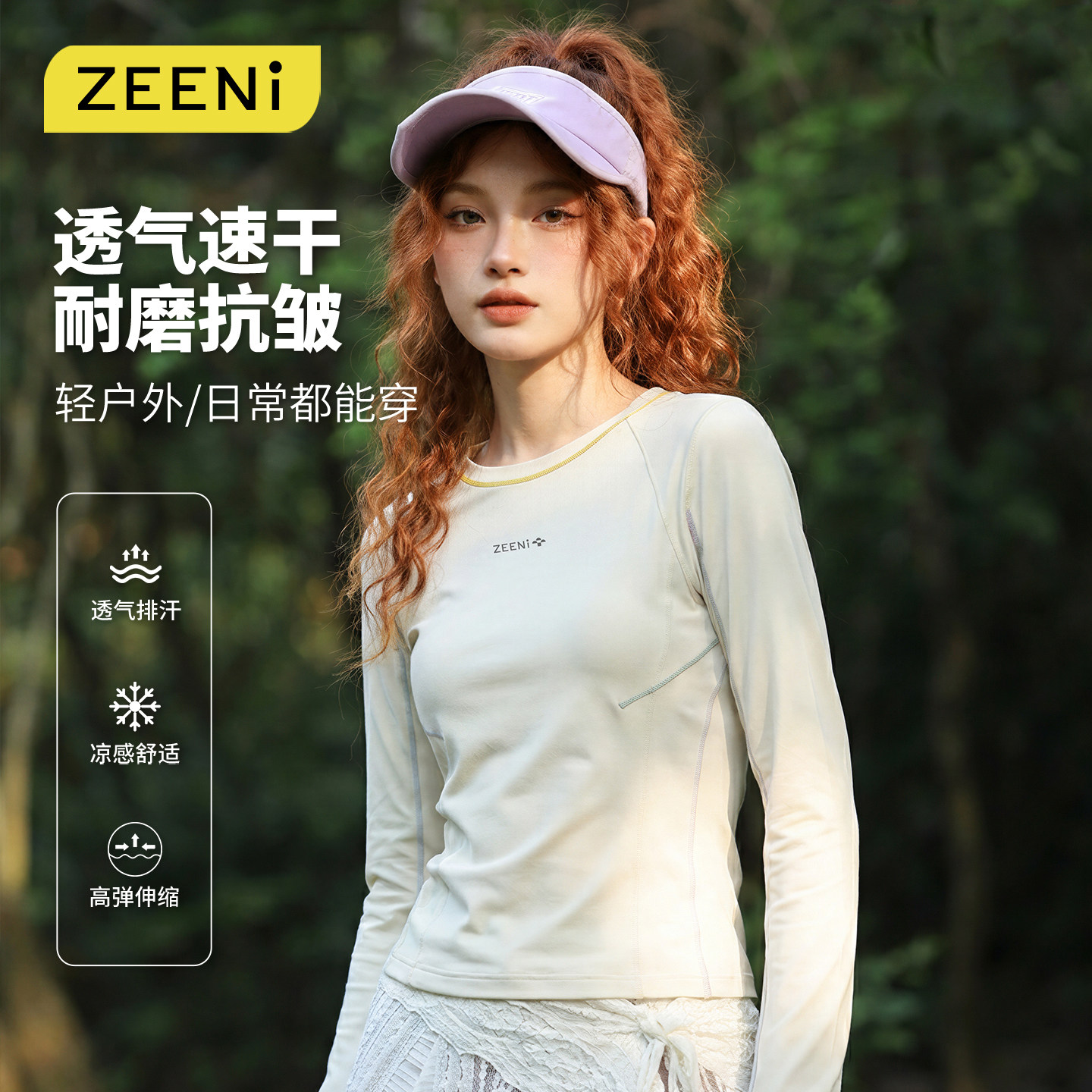 ZEENi速干衣女夏户外登山徒步防晒透气健身服运动短袖上衣长袖t恤