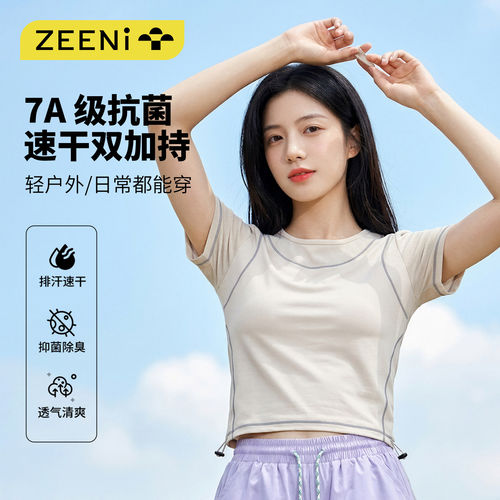 ZEENI 7A抗菌UPF139+防晒运动T恤女速干透气轻户外登山运动上衣