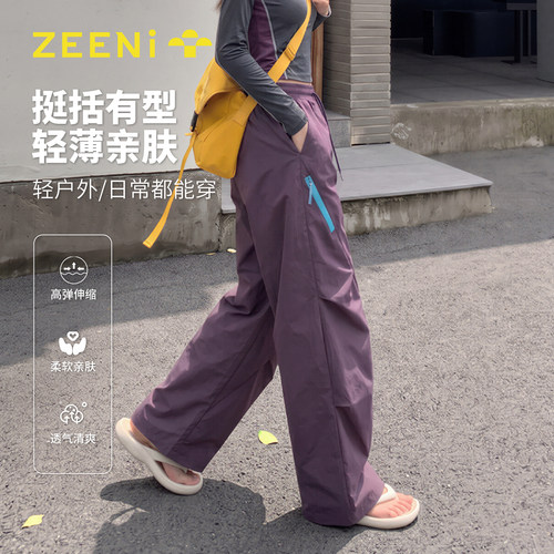 ZEENi积泥 阔腿工装裤女秋季户外速干运动高弹力轻薄透气休闲长裤