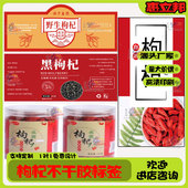 定制红枸杞黑枸杞不干胶标签红枣商标桑葚干桂圆肉冬枣贴纸设计