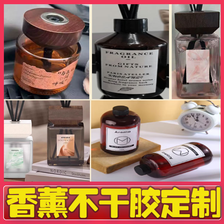 定制香薰蜡烛精油瓶贴设计空气清新香薰薰衣草精油商标设计印刷