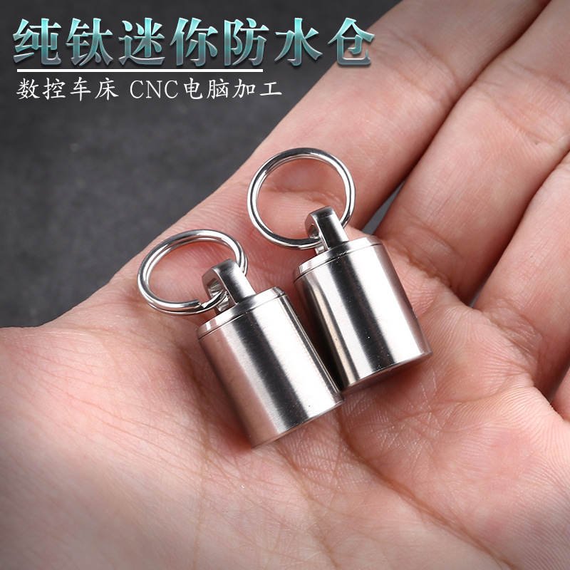 新款钛合金防水仓 迷你防水罐便携式防水仓小药瓶 随身急救药丸