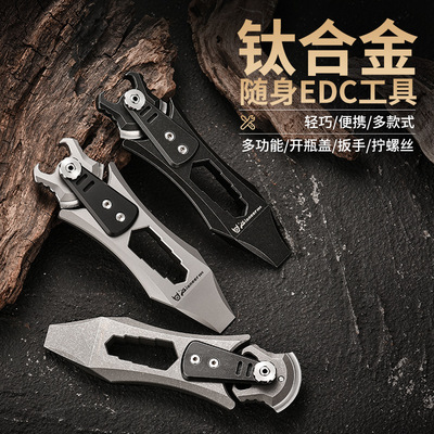直销便携钛合金直扁头撬棍多功能迷你万能扳手创意啤酒