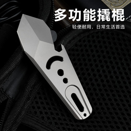钛合金撬棍随身便携EDC工具起子开瓶器多功能户外工具TGC01