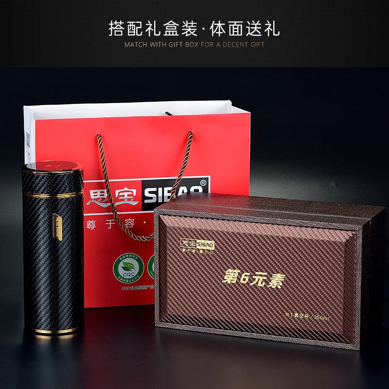 思宝第六元素水杯 商务泡茶真空保温杯304不锈钢车载便捷直身杯