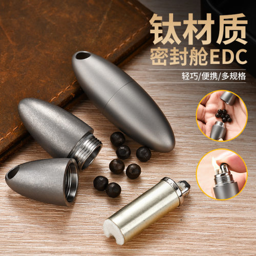 挂脖打火机机芯多功能轻巧便携随身工具edc 防水防潮药盒钛密封仓