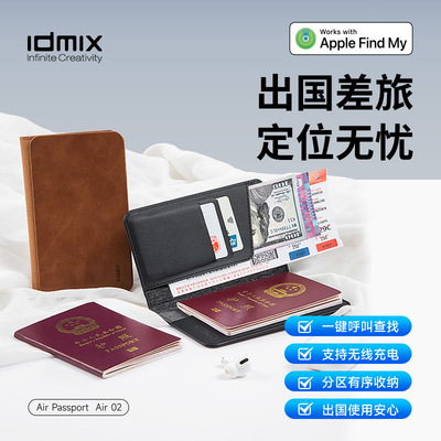 idmix防丢护照夹套多功能防盗出国旅行机票证件夹卡包全球定位