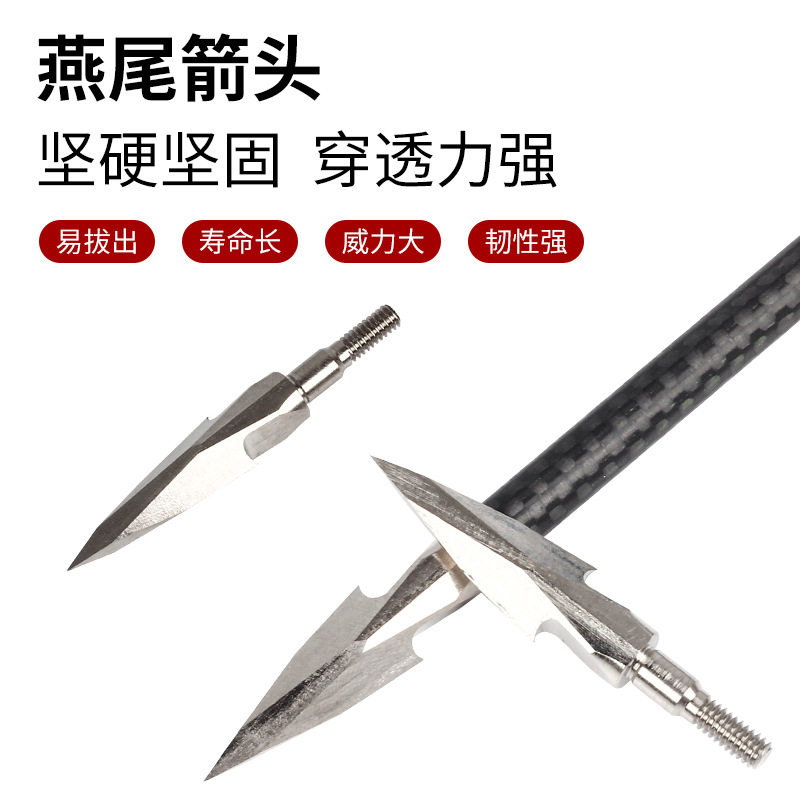 超凡星弓箭箭头燕尾箭头跨境批发高精度箭头耐蚀性好强度高3支/盒