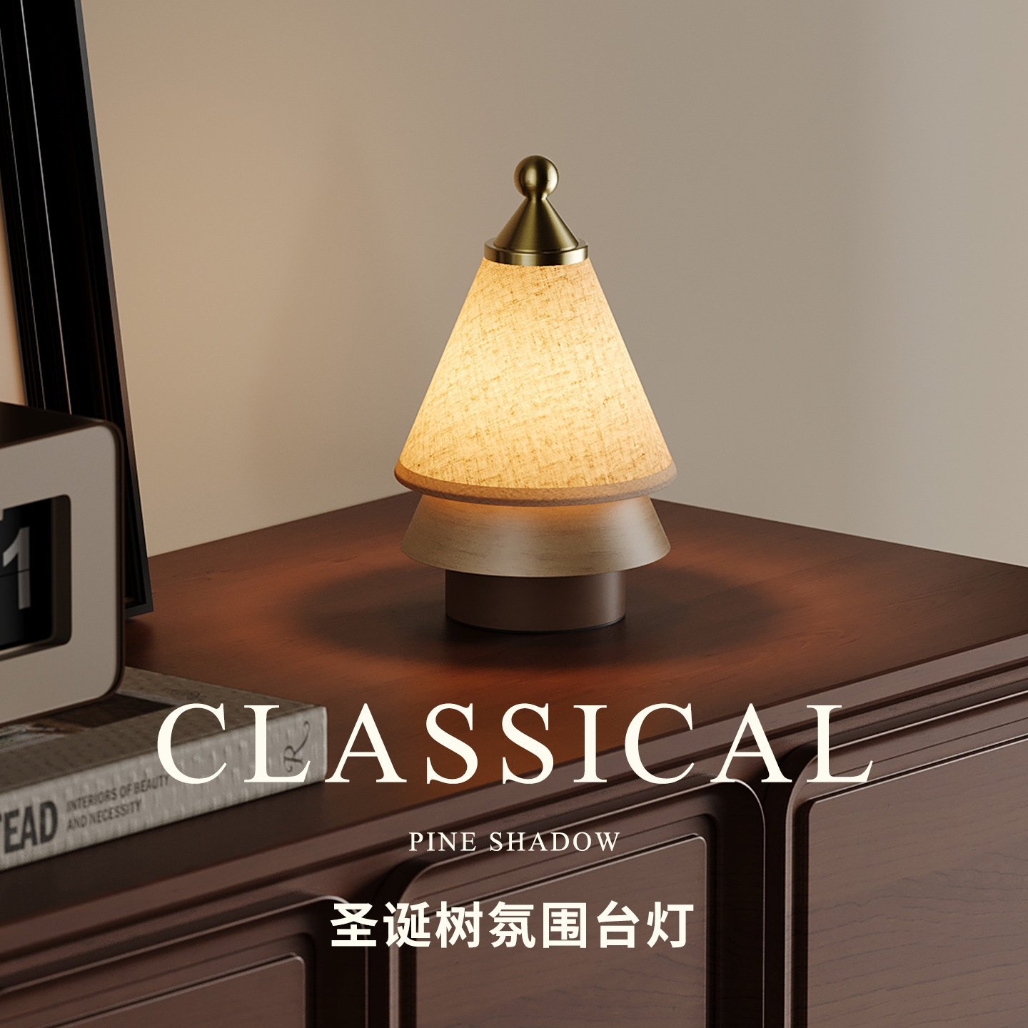 中古风圣诞树氛围充电小夜灯