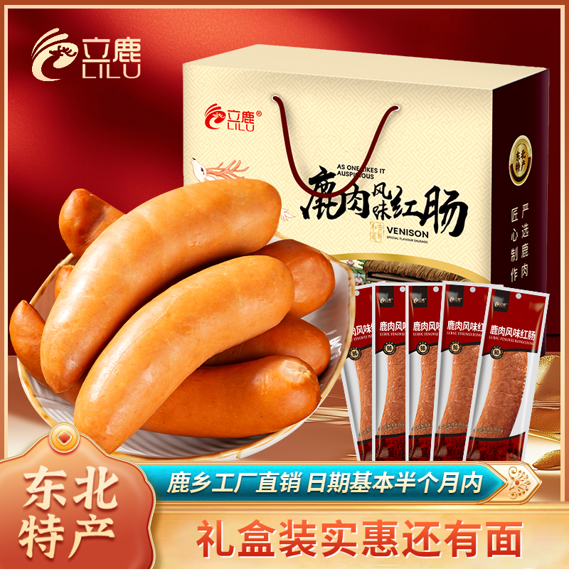 立鹿鹿肉风味红肠熏烤香肠密封袋装吉林梅花鹿肉风味肠开袋即食