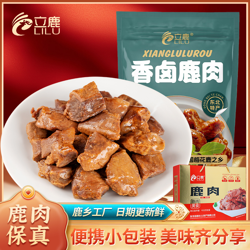 立鹿熟鹿肉东北梅花鹿