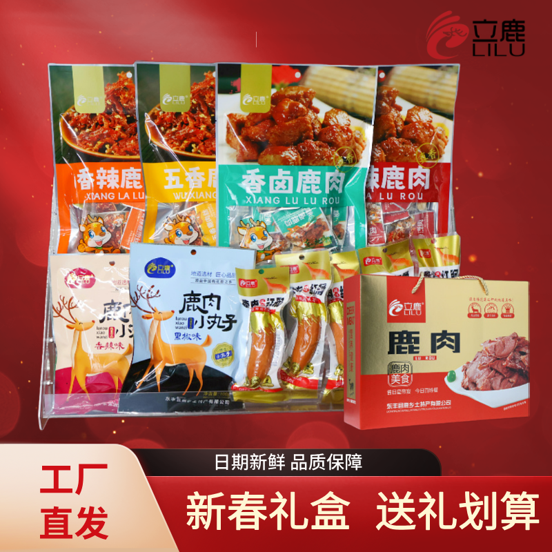 立鹿梅花鹿腿肉鹿腱子肉东北特产即食熟食肉类年货礼盒礼品