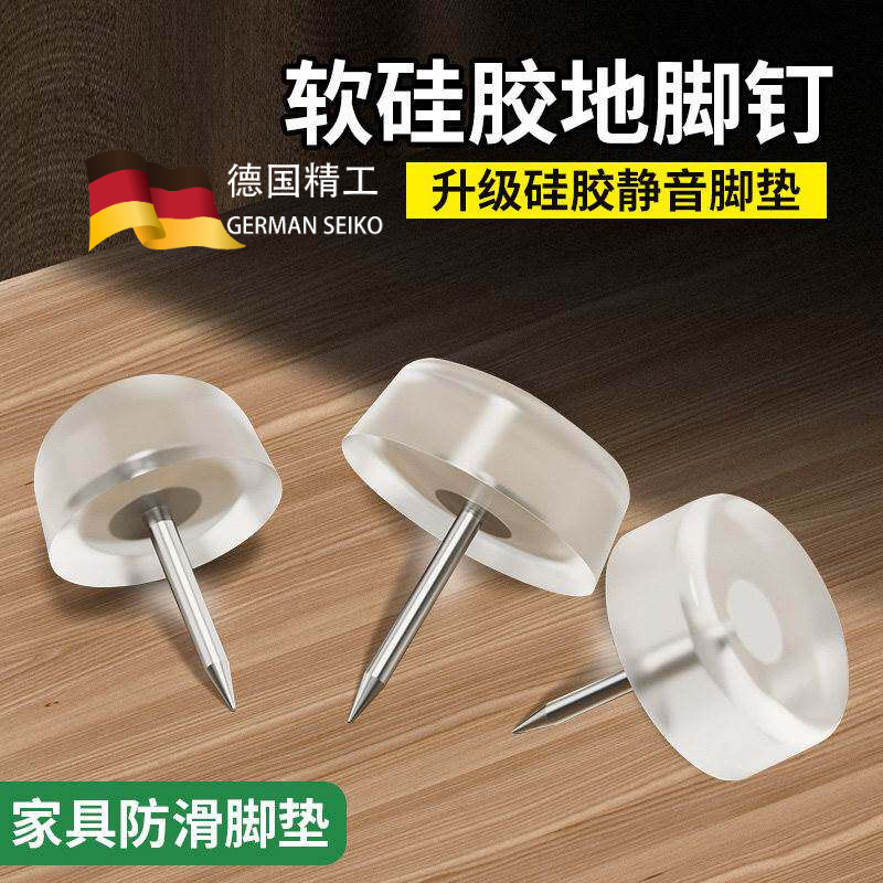 软硅胶地脚钉尼龙防潮防滑增高橱柜桌椅凳子沙发地脚垫静音地脚钉
