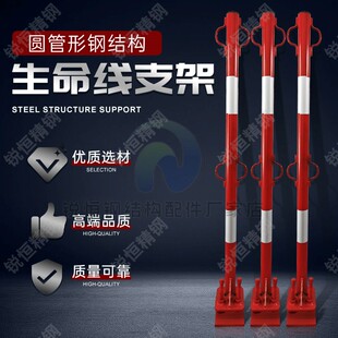 钢结构安装 支架立杆生命线防坠落立柱底座送货上门