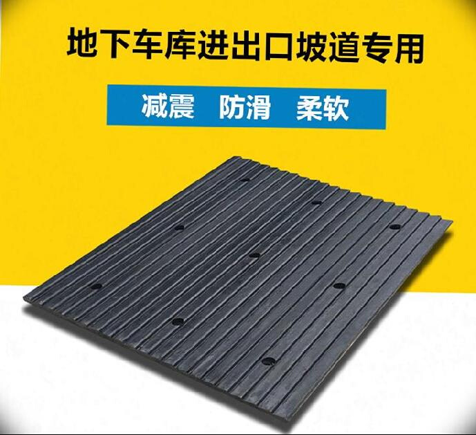 橡胶减噪板地下车库坡道防滑减震带缓冲下坡垫减速垄减速板减速带
