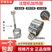 220V注塑机陶瓷电加热圈 炮筒发热圈φ30 射嘴