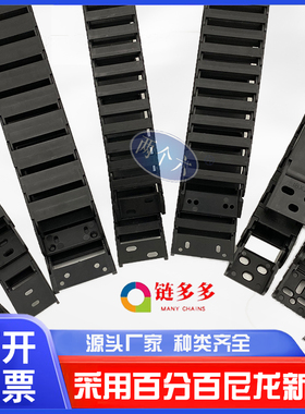 拖链坦克链静音小型拖链工程雕刻机半封闭7 10 15 18白色医用耐磨