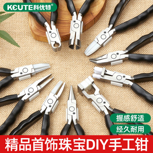 精品珠宝钳子不伤首饰尖嘴尼龙平口钳多功能饰品手工diy夹持工具