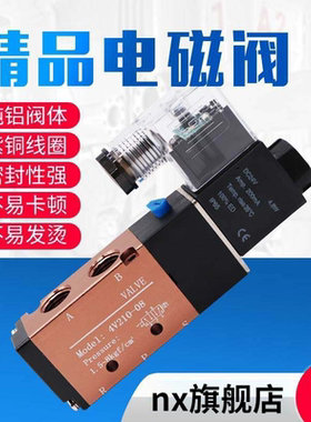 4V210-08气动二位五通电磁换向阀气阀4V310-10 4V410-15 4V110-06