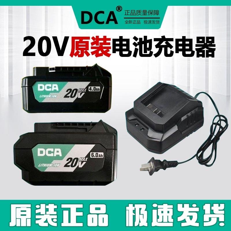 DCA20V原装锂电池4.0Ah/6.0Ah原厂充电器东成锂电池扳手磨机电锤图片