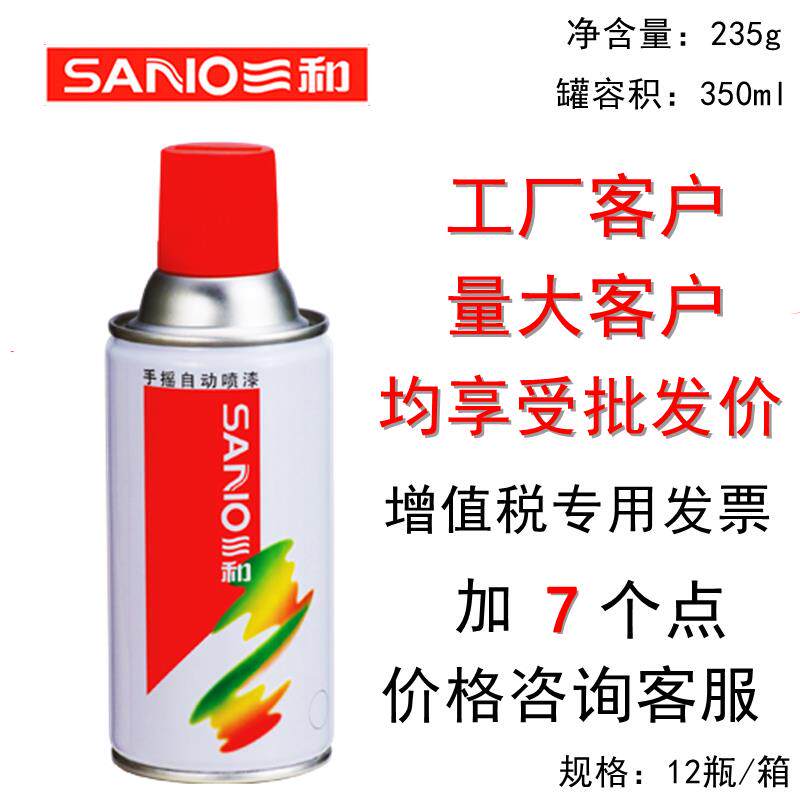 包邮自动喷漆家具汽车摩托车电动车金属色黑色油漆灰色手喷漆