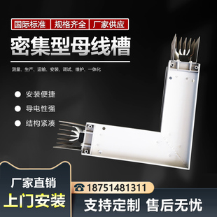 密集型母线槽低压封闭式 防水浇筑母线1600A2500A定制 母线插接式