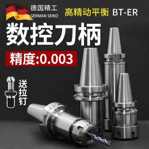 数控ER刀柄高精动平衡BT40ER32刀柄CNC加工中心BT50铣刀ER25夹头