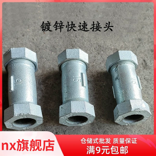 镀锌快接快速接头水管伸缩节抢修器补漏器哈夫节DN15 20 25