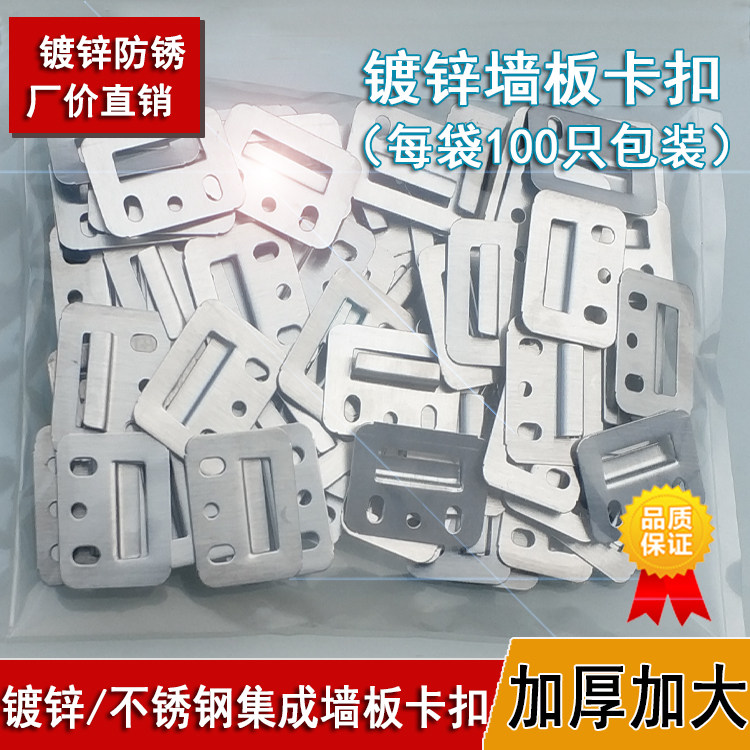 集成墙板卡不锈钢卡子竹木纤维生态木配件格栅扣件护墙板卡扣