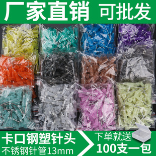 点胶机针头点胶针头不锈钢滴胶针咀卡口针头塑料注胶针嘴平口打胶
