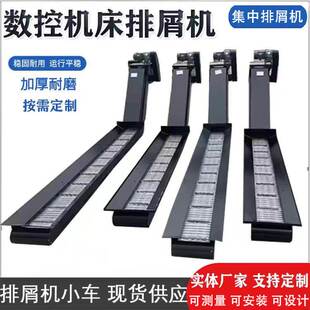 数控机床排屑机炼板排屑机加工中心排屑机铁屑自动排屑机输送机