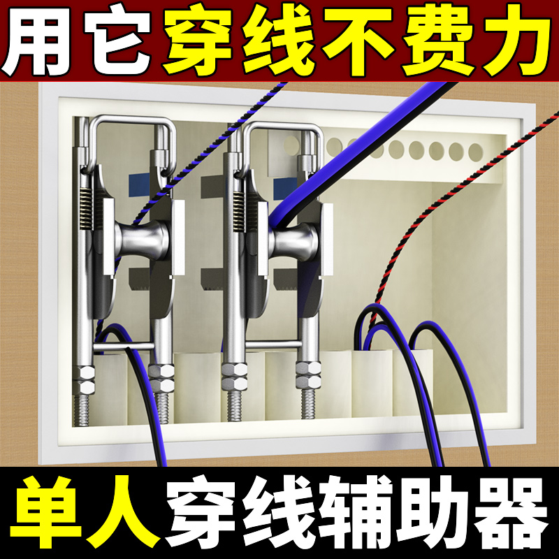 穿线辅助器电工专用工具单人拉线底盒顺线引线网线穿墙滑轮放线器