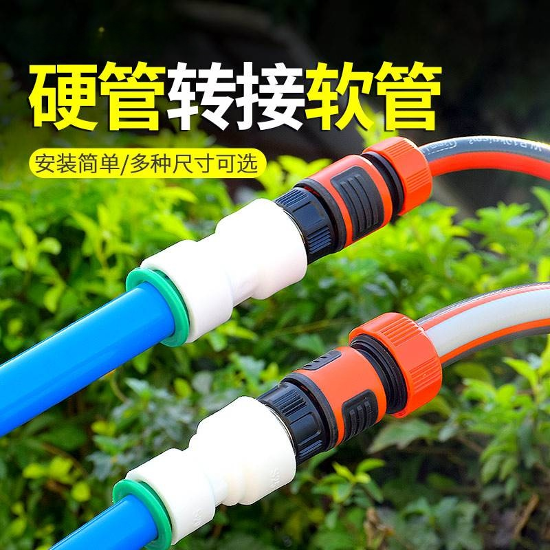 塑料管25硬管转软管变径转换快速接头连接件自来水管子对接器配件